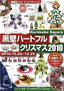 黒壁クリスマス.jpg